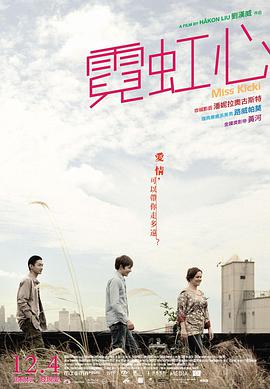 2018剧情片《霓虹心》迅雷下载_中文完整版_百度云网盘720P|1080P资源