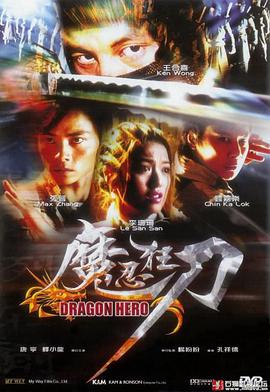 2018动作片《魔忍狂刀》迅雷下载_中文完整版_百度云网盘720P|1080P资源