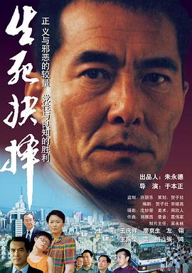 2018剧情片《生死抉择》迅雷下载_中文完整版_百度云网盘720P|1080P资源