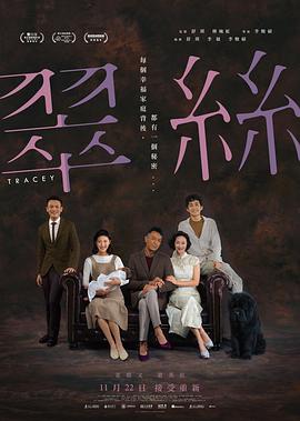 2018剧情片《翠丝》迅雷下载_中文完整版_百度云网盘720P|1080P资源