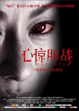 2018恐怖片《心惊胆战》迅雷下载_中文完整版_百度云网盘720P|1080P资源