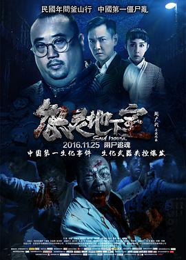 2018恐怖片《怨灵地下室》迅雷下载_中文完整版_百度云网盘720P|1080P资源