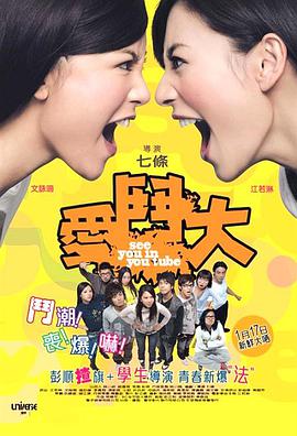 2018剧情片《爱斗大》迅雷下载_中文完整版_百度云网盘720P|1080P资源