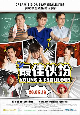 2018喜剧片《最佳伙伴》迅雷下载_中文完整版_百度云网盘720P|1080P资源