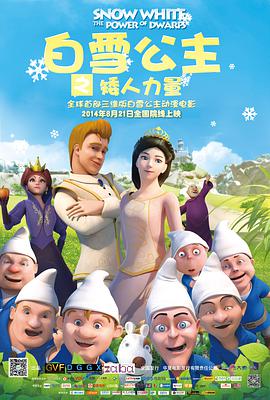 2018恐怖片《白雪公主之矮人力量》迅雷下载_中文完整版_百度云网盘720P|1080P资源