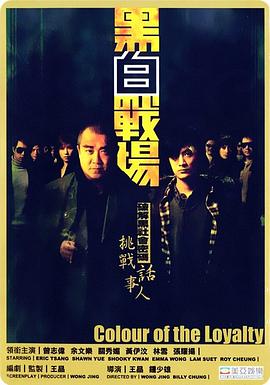 2018动作片《黑白战场》迅雷下载_中文完整版_百度云网盘720P|1080P资源