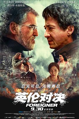 2018动作片《英伦对决》迅雷下载_中文完整版_百度云网盘720P|1080P资源