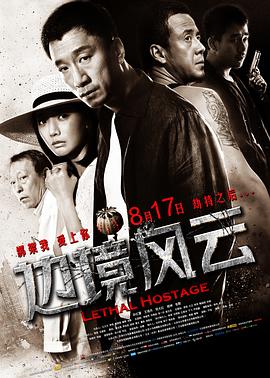 2018动作片《边境风云》迅雷下载_中文完整版_百度云网盘720P|1080P资源