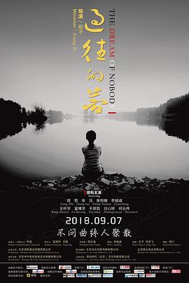 2018爱情片《过往的梦》迅雷下载_中文完整版_百度云网盘720P|1080P资源