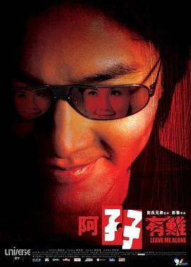 2018喜剧片《阿孖有难》迅雷下载_中文完整版_百度云网盘720P|1080P资源