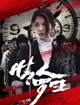 2018科幻片《情人罗生》迅雷下载_中文完整版_百度云网盘720P|1080P资源