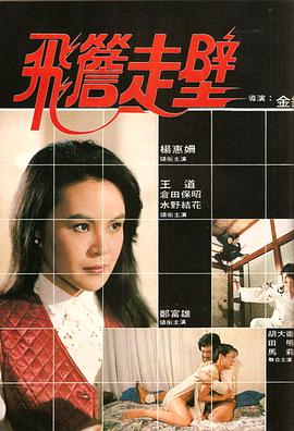 2018动作片《飞檐走壁》迅雷下载_中文完整版_百度云网盘720P|1080P资源