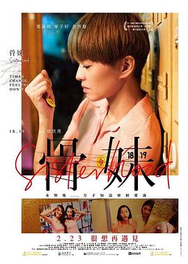 2018爱情片《骨妹》迅雷下载_中文完整版_百度云网盘720P|1080P资源