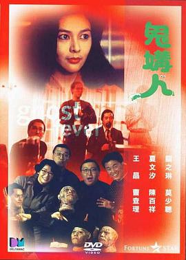 2018恐怖片《鬼媾人》迅雷下载_中文完整版_百度云网盘720P|1080P资源