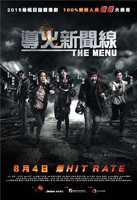 2018剧情片《导火新闻线》迅雷下载_中文完整版_百度云网盘720P|1080P资源