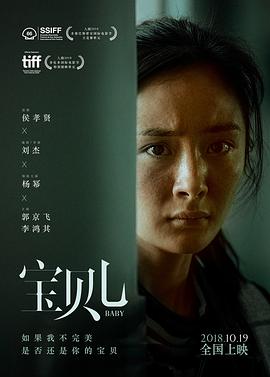 2018动作片《宝贝儿》迅雷下载_中文完整版_百度云网盘720P|1080P资源