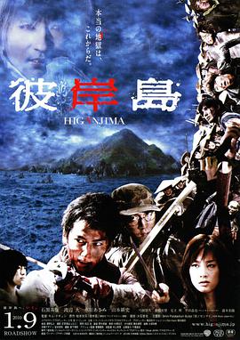 2018剧情片《彼岸岛》迅雷下载_中文完整版_百度云网盘720P|1080P资源