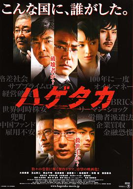 2018剧情片《秃鹫》迅雷下载_中文完整版_百度云网盘720P|1080P资源