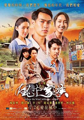 2018爱情片《对风说爱你》迅雷下载_中文完整版_百度云网盘720P|1080P资源