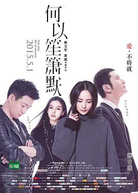 2018爱情片《何以笙箫默》迅雷下载_中文完整版_百度云网盘720P|1080P资源