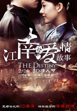 2018爱情片《江南爱情故事》迅雷下载_中文完整版_百度云网盘720P|1080P资源