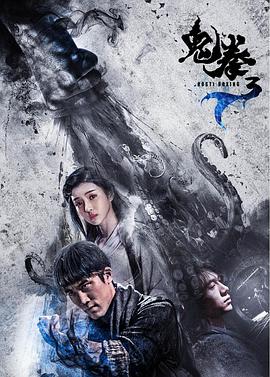 2018恐怖片《鬼拳3》迅雷下载_中文完整版_百度云网盘720P|1080P资源