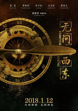 2018爱情片《无问西东》迅雷下载_中文完整版_百度云网盘720P|1080P资源