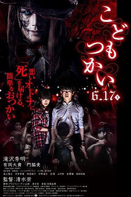 2018恐怖片《童使》迅雷下载_中文完整版_百度云网盘720P|1080P资源