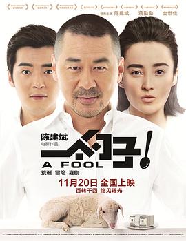 2018喜剧片《一个勺子》迅雷下载_中文完整版_百度云网盘720P|1080P资源