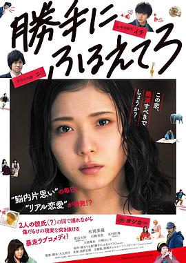 2018喜剧片《最终幻想女孩》迅雷下载_中文完整版_百度云网盘720P|1080P资源