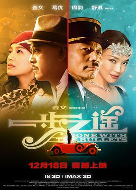 2018喜剧片《一步之遥》迅雷下载_中文完整版_百度云网盘720P|1080P资源