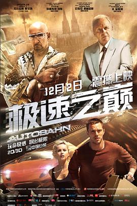 2018动作片《极速之巅》迅雷下载_中文完整版_百度云网盘720P|1080P资源