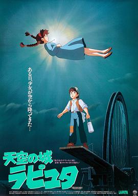 2018剧情片《天空之城》迅雷下载_中文完整版_百度云网盘720P|1080P资源