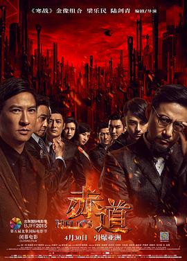 2018动作片《赤道》迅雷下载_中文完整版_百度云网盘720P|1080P资源