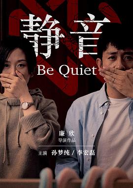 2018动作片《静音》迅雷下载_中文完整版_百度云网盘720P|1080P资源