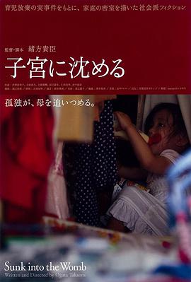 2018动作片《沉入子宫》迅雷下载_中文完整版_百度云网盘720P|1080P资源