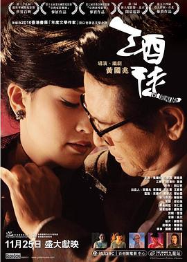 2018剧情片《酒徒》迅雷下载_中文完整版_百度云网盘720P|1080P资源