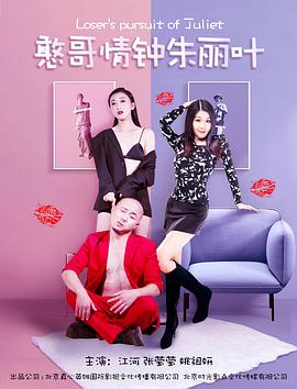 2018喜剧片《我为相亲囧》迅雷下载_中文完整版_百度云网盘720P|1080P资源