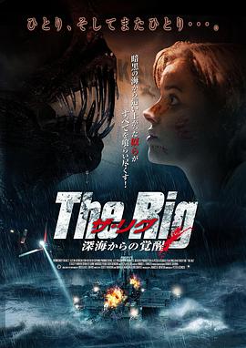 2018恐怖片《钻井生物》迅雷下载_中文完整版_百度云网盘720P|1080P资源