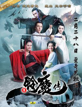 2018爱情片《铃魔传》迅雷下载_中文完整版_百度云网盘720P|1080P资源