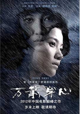 2018剧情片《万箭穿心》迅雷下载_中文完整版_百度云网盘720P|1080P资源