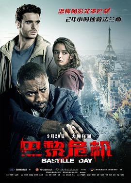 2018剧情片《巴黎危机》迅雷下载_中文完整版_百度云网盘720P|1080P资源