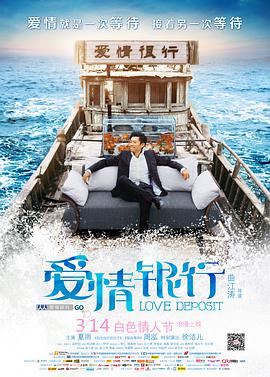 2018爱情片《爱情银行》迅雷下载_中文完整版_百度云网盘720P|1080P资源