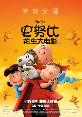 2018喜剧片《史努比：花生大电影》迅雷下载_中文完整版_百度云网盘720P|1080P资源