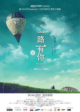 2018喜剧片《一路有你》迅雷下载_中文完整版_百度云网盘720P|1080P资源