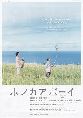 2018剧情片《夏威夷男孩》迅雷下载_中文完整版_百度云网盘720P|1080P资源