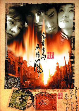 2018爱情片《像雾像雨又像风 2001》迅雷下载_中文完整版_百度云网盘720P|1080P资源