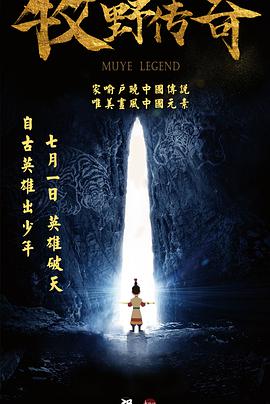 2018剧情片《牧野传奇》迅雷下载_中文完整版_百度云网盘720P|1080P资源