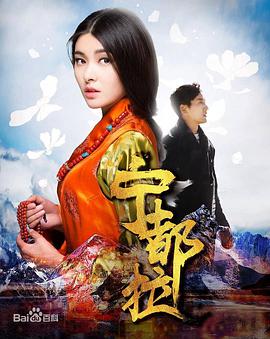 2018动作片《宁都拉》迅雷下载_中文完整版_百度云网盘720P|1080P资源