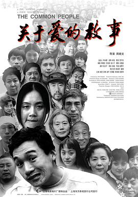 2018爱情片《关于爱的故事》迅雷下载_中文完整版_百度云网盘720P|1080P资源